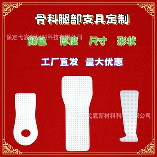 Thermoplastic Plate Lower Limb Fixation Support Leg Fracture Thermoplastic Splint Cutting Various Sizes Low Temperature Thermoplastic Plate