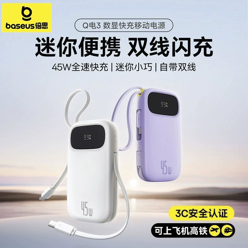 Baseus Pd45W Power Bank 10000Mah Compact and Portable with Built-In Cable Fast Charging Logo Gift