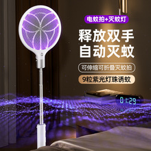 美斯特伸缩折叠电蚊拍充电家用强力灭蚊器灭蚊灯二合一诱蚊驱蚊器