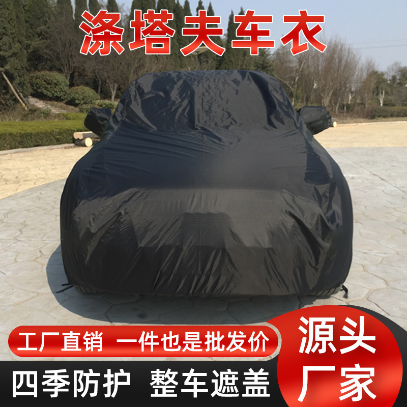 Car clothing sunshade 210T single-layer silver-coated polyester taffeta 190T polyester taffeta customizable car logo