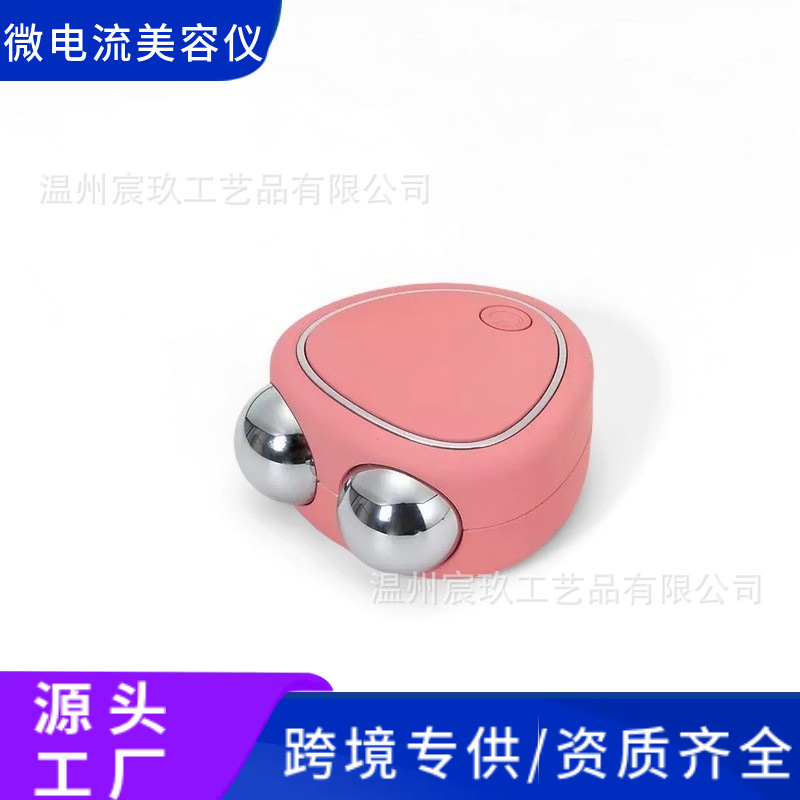 跨境微电流美容仪便携充电双头按摩仪 USB双滚轮按摩器 资质齐全