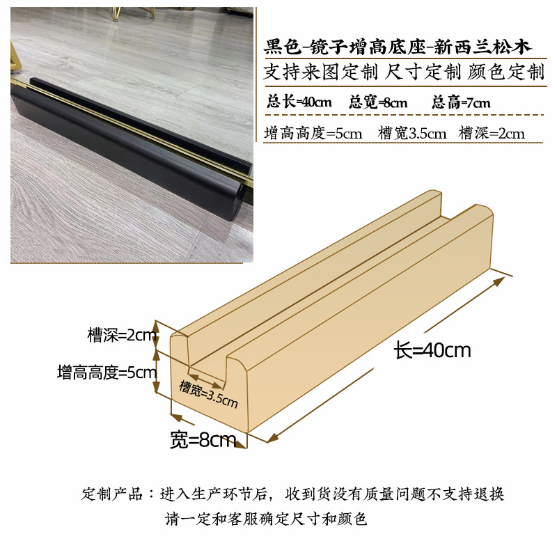 Base de espejo de piso de lujo ligero de madera maciza marco de soporte de espejo simple marco de imagen almohadilla de elevación fija marco de soporte antideslizante moderno