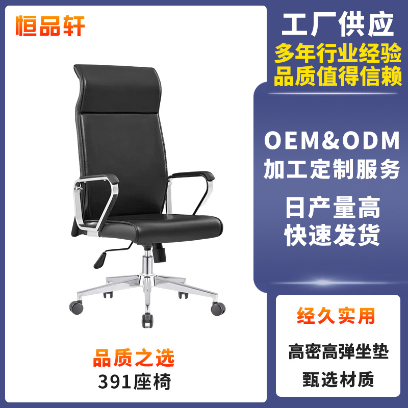 Foshan factory direct office chair study chair home computer chair ergonomic chair lift chair dormitory chair