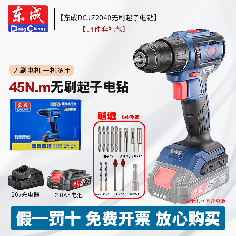 Dongcheng 20V taladro de carga sin escobillas DCJZ2040 tipo recargable positivo y inverso batería de litio taladro de mano motor eléctrico