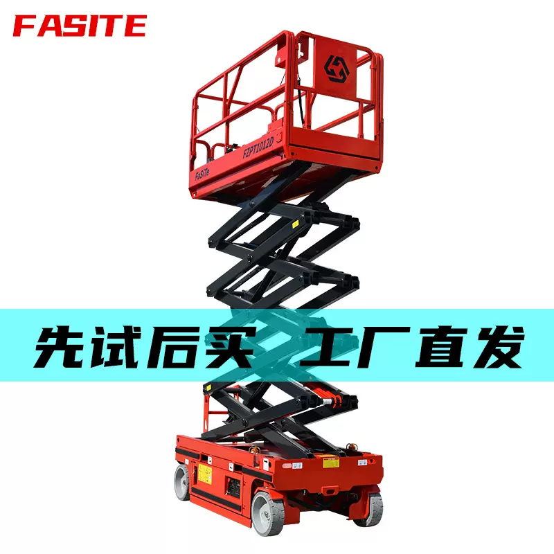 室外维修高空作业车移动液压式全自行走升降平台锂电款升降机