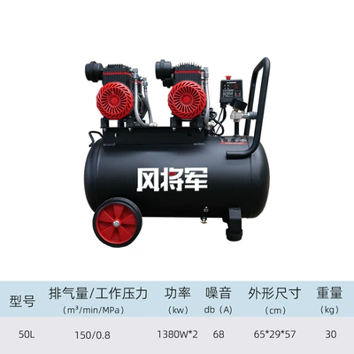 Hava kompressorları low noise oil-free air - 50l1380w2