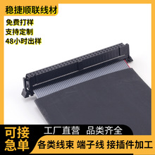 ���ďS��FC6/8/10/16/20/2.54MM��ƽ���^LED/IDC�B������܇�B����