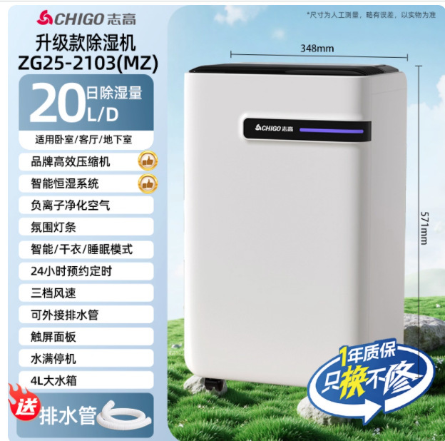 Deshumidificador doméstico, deshumidificador industrial de sótano, deshumidificador de absorción de humedad, deshumidificador de control Wi-Fi, deshumidificador