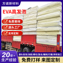 1.6米宽幅高发泡卷材 复合用eva高发泡卷料 20倍30倍高发泡材料
