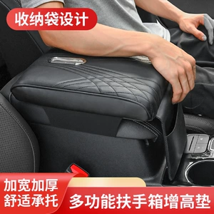 Car Armrest Box Pad Memory Foam Universal Tissue Box Central Armrest Protector Leather Material Booster