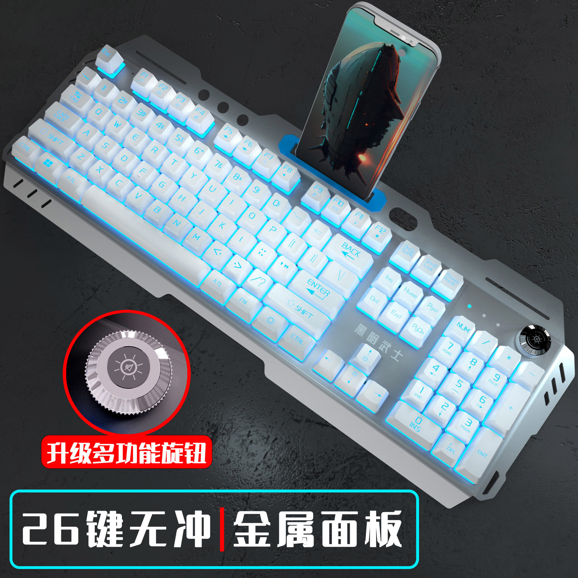 Metal panel characters white and blue (breathing + adjustment) + rotating button - official standard