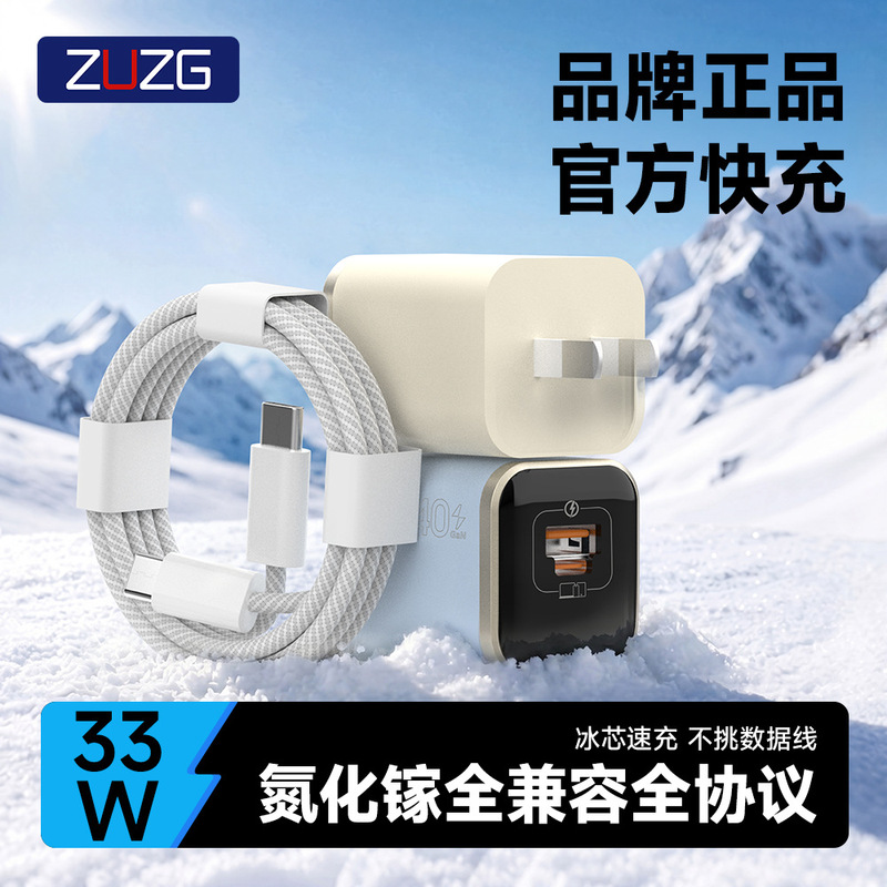 Zuzg Mobile Phone Charger Fast Charging Set Is Suitable for Apple 17 and Xiaomi Fast Charging Dual-Port Mini Gallium Nitride Charger Zuzg Mobile Phone Charger Fast Charging Set Is Suitable for Apple 17 and Xiaomi Fast Charging Dual-Port Mini Gallium Nitride Charger