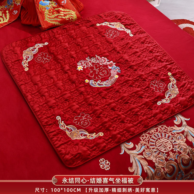 超划算结婚福被喜被坐福垫新娘喜垫婚房布置装饰压床小褥一件起批|undefined