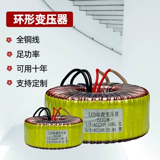 厂家低频隔离环型变压器环牛步进机音箱医疗设备12V24V环形变压器