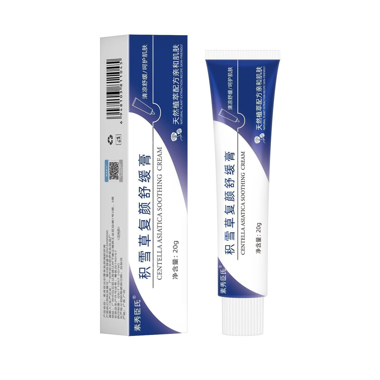 센텔라 아시아티카 연고 20g