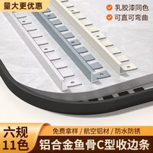 铝合金木地板收边条瓷砖乳胶漆收口条极窄边阳角垭口封边条包边条
