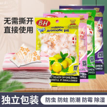 樟脑丸衣柜防霉防虫室内去味防潮芳香衣物除味剂现货一件代发批发