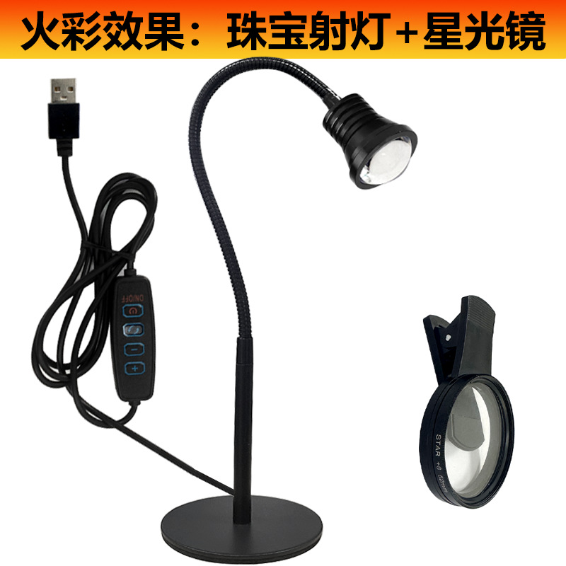 H type plug-in [fire effect] 10w jewelry spotlight + starlight mirror