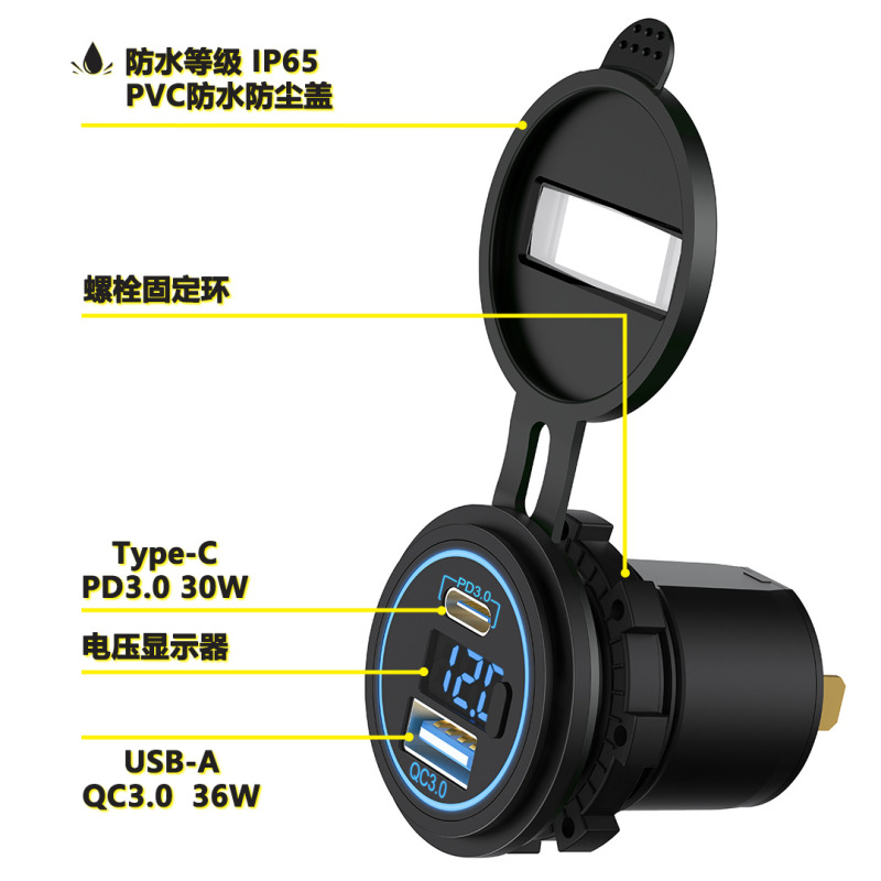車、バイク、船舶、改造車充電器、改造USBソケット充電器、防水PD+QC3.0急速充電に適しています。|undefined