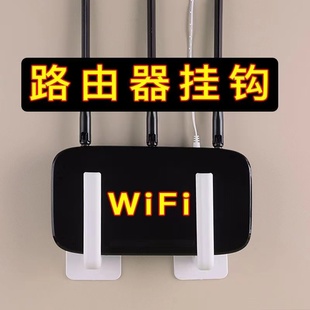 Router Rack Wall Punch-Free Wall-Mounted Optical Cat Bracket Bedroom Living Room Wall Plug Storage Bracket