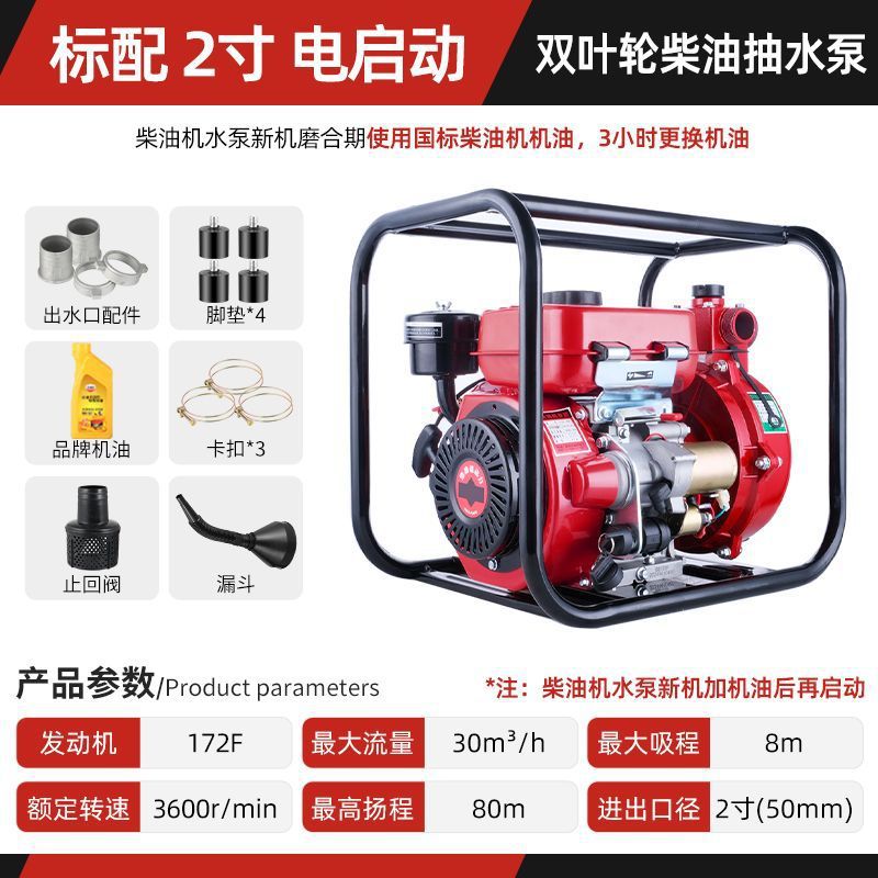 2inch - [전기 시동/이중 휠/하이 리프트] 디젤 엔진 - 수도관 없음 - 오리지널 엔진 오일 제공(내구성)