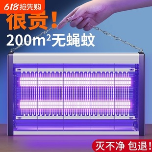 New 2025 Mosquito Killer Lamp, Fly Killer Lamp, Restaurant, Hotel, Household Fly Catcher, Indoor Electric Mosquito Courtyard