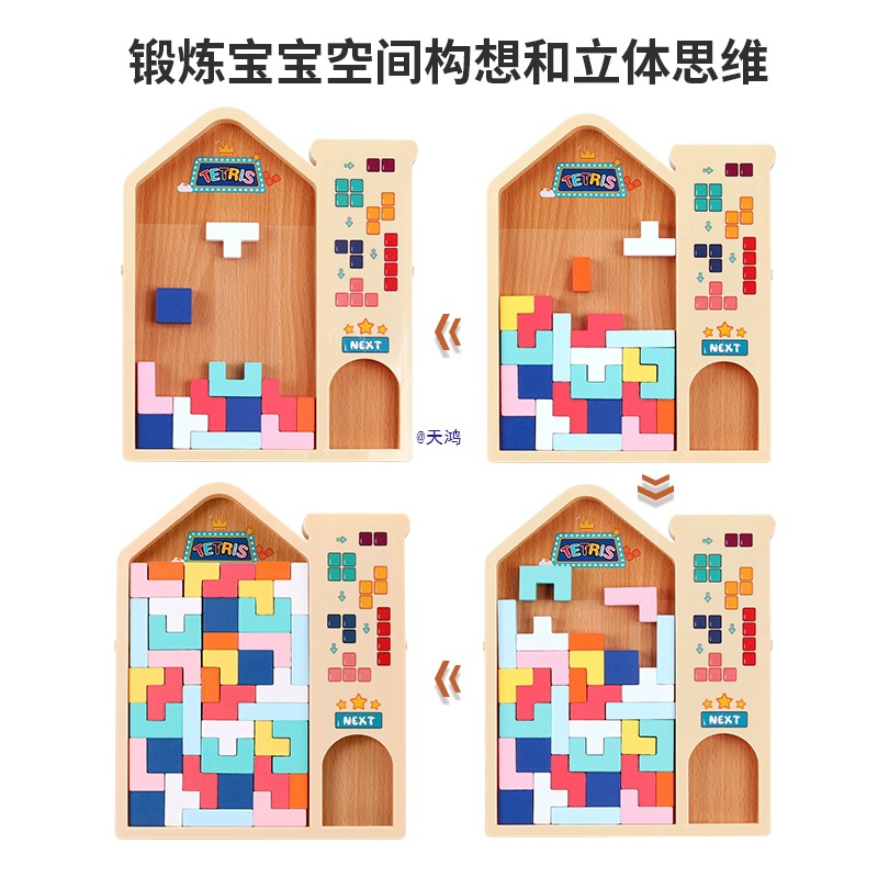 Tetris Building Block Puzzle 2 Two 3 to 6 Years Old 5 Kidsren's Toys to Develop Girls and Boys Early Education