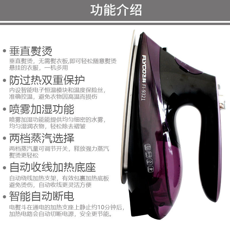 Feike FI9321 電気アイロンワイヤレスポータブルハンドヘルド衣類アイロン機ミニ小型ワイヤレスアイロン機|undefined