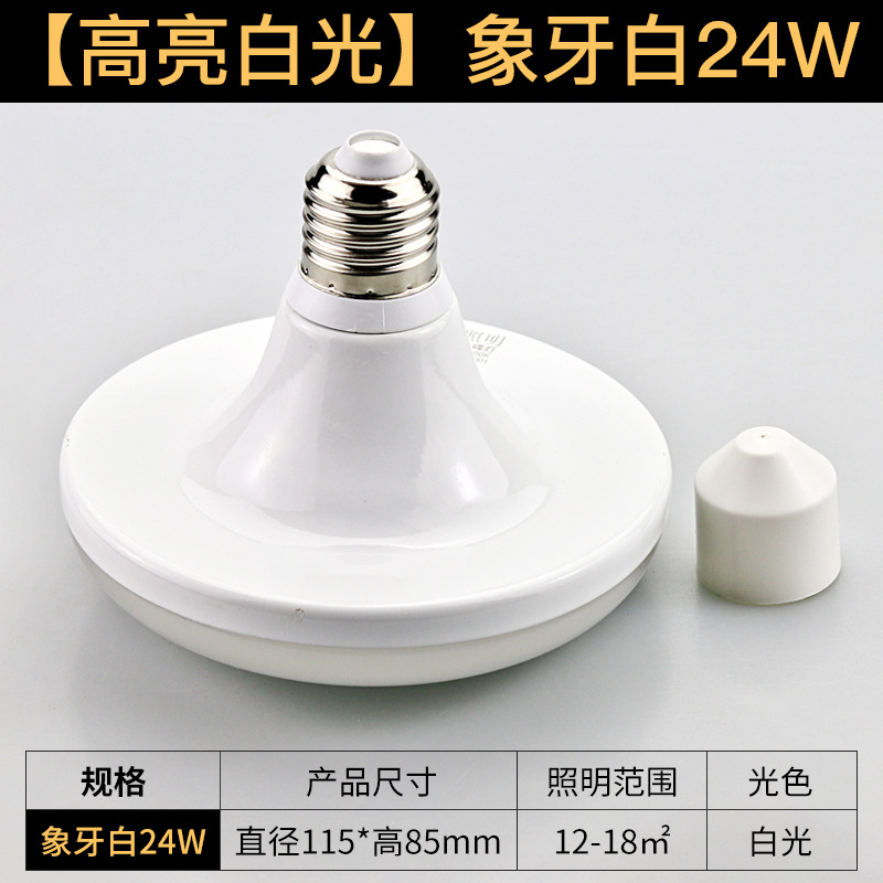 Marfil Blanco UFO luz 24W Luz Blanca