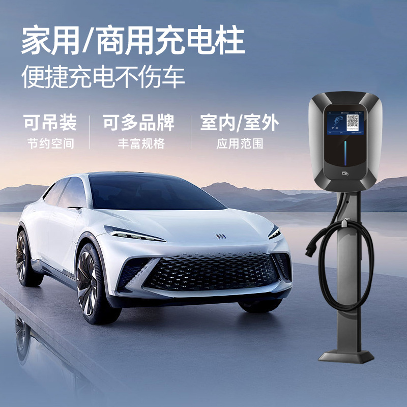 32A/7KW新能源商用充电桩4G智能APP刷卡交流7孔充电枪扫码比亚迪