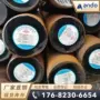 17crnimo6合金锻造结构钢