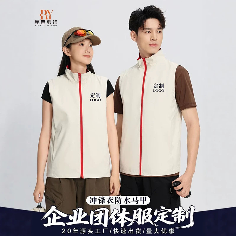 Manufacturer of custom waterproof sleeveless volunteer vests and workwear for corporate events and groups Manufacturer of custom waterproof sleeveless volunteer vests and workwear for corporate events and groups