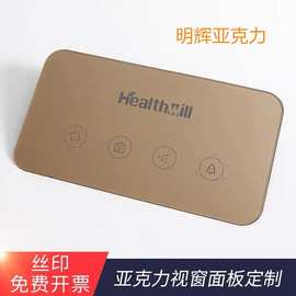 亚克力板电子产品面板触摸板UV印刷丝印加工 CNC精雕激光切割背胶