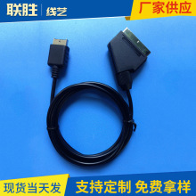 联胜线艺 厂家供应 1.8M PS2 RGB SCART CABLE 扫把线