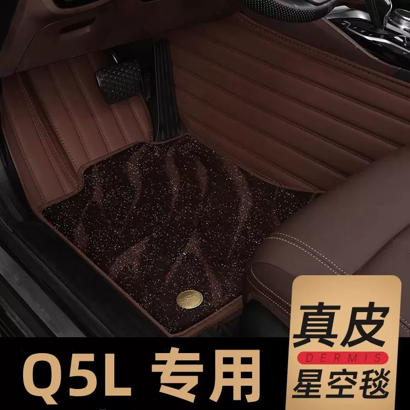 奥迪Q5脚垫全包围 11/12/13/15款奥迪Q5专用汽车脚垫2015全包地毯