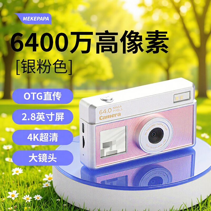 Student Ccd4K 64 Million High-Definition Digital Camera Retro Mirrorless Compact Camera