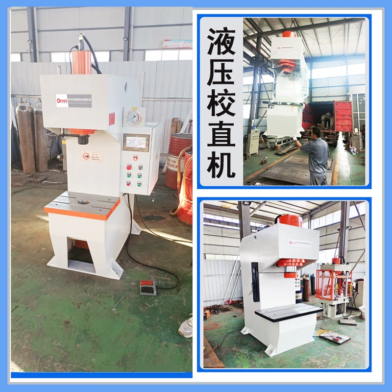 Гидравлическая выправляющая машина 40t63t100t150 тонн 200 тонн одностоечный гидравлический удар