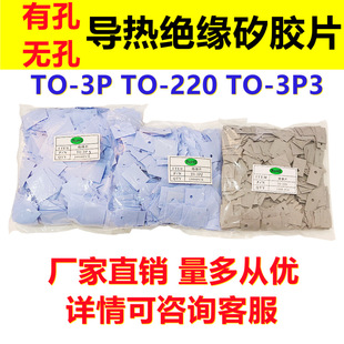 �^�����zƬTO-220 TO-3P TO-3P3������zƬ���O�ܽ^���|Ƭ�͸ߜ�