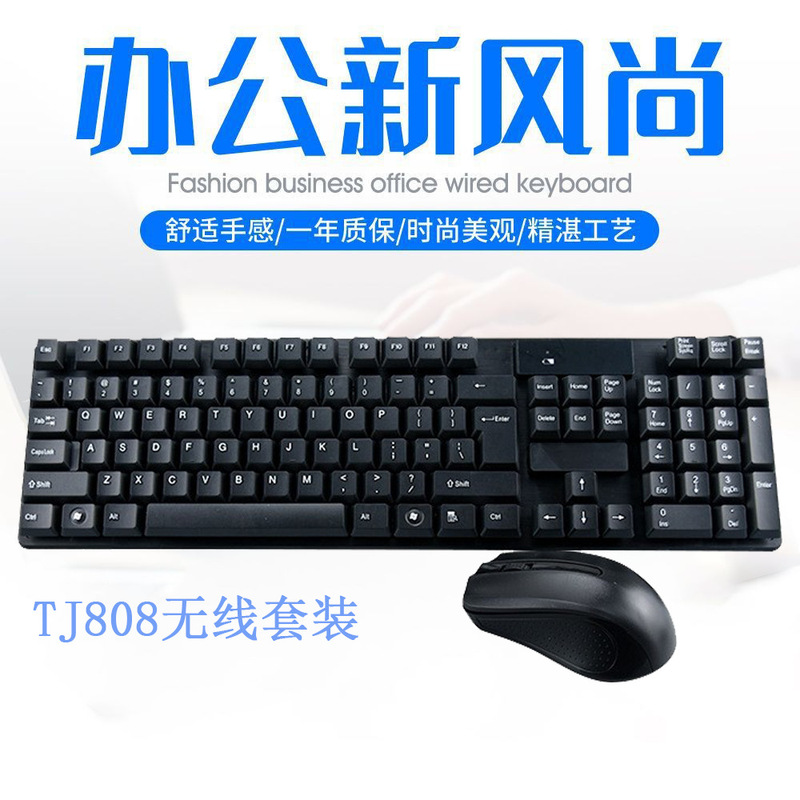 ワイヤレス 808 キーボードとマウスセットデスクトップノートブックワイヤレスマウスオフィスワイヤレス 2.4 グラムコンピュータキーボード|undefined
