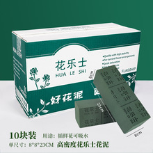 厂家供货鲜花10块装【加强型花泥】物流到付鲜花泥10块/箱花泥