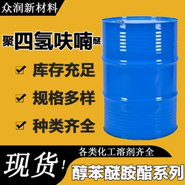 酯;其他醚;二元醇