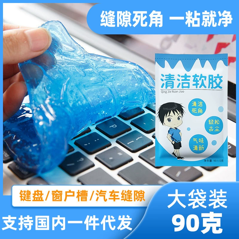 Dianyuan Чистка автомобиля мягкая резина компьютерная клавиатура очистка грязи бытовой выход воздуха зазор липкий пепел артефакт инструмент для удаления пыли