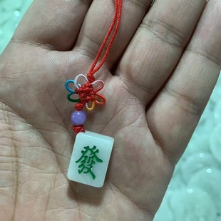 Natural Jade A Goods Mahjong Gong Xi Fa Cai Pendant Bag Hanging Mobile Phone Hanging Key Hanging Car Hanging Fashion Accessories