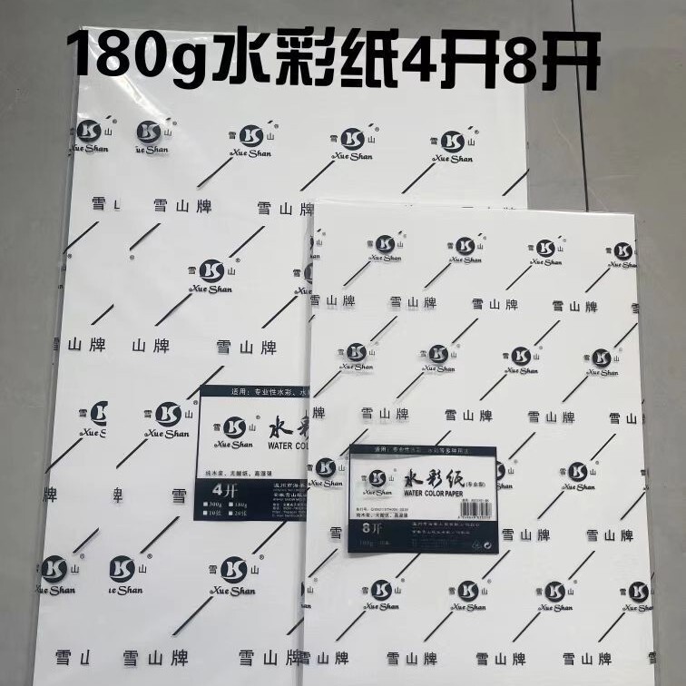 雪山スケッチ紙160g水粉水彩紙4k美術絵画スケッチ紙卸売り8kスケッチ本鉛筆画紙|undefined