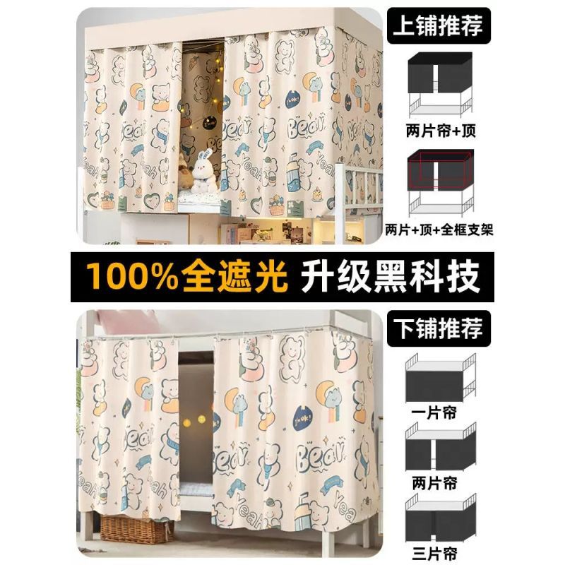 dormitorio estudiantil fuerte cortina de cama de sombra no recubrimiento cortina de sombra de privacidad cortina de cama de envoltura de tela cortina de dormitorio