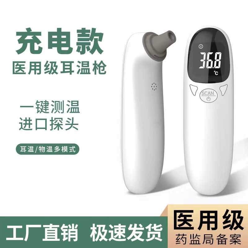 Medical Temperature Gun Electronic Handheld Thermometer Thermometer Intelligent Frontal Temperature Ear Temperature Portable Temperature Measuring Gun