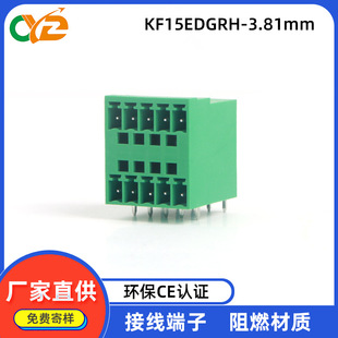KF15EDGRHB/RH�p��ᘏ��ֱ��g��3.81MM���ʽPCB�Ӿ����ӾGɫ