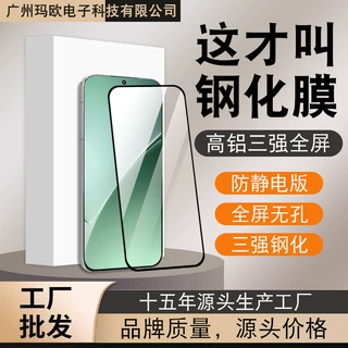 适用红米Note14钢化膜 红米Note13 红米Note12高清全屏钢化膜批发