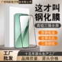 全屏钢化高清note12膜
