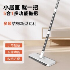 新しい五合一平板モップは、家庭用のモップを手に入れないでください。